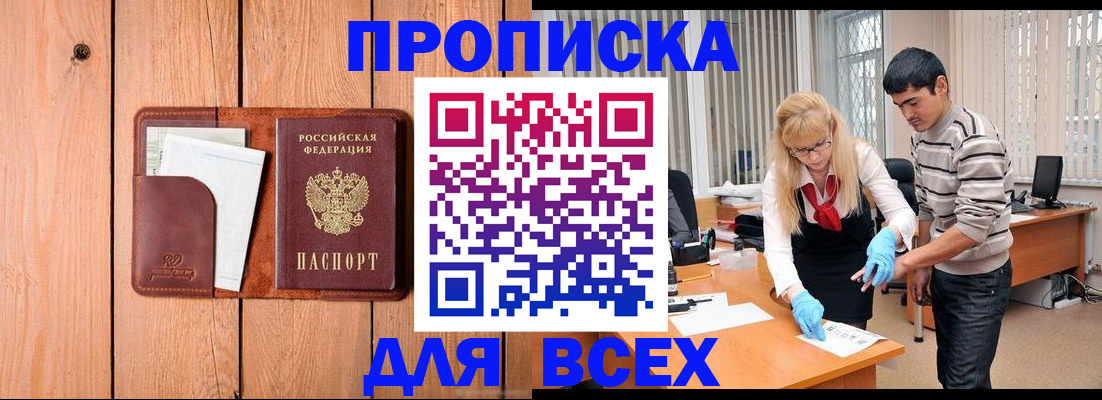 временная регистрация собственник в Озёрах