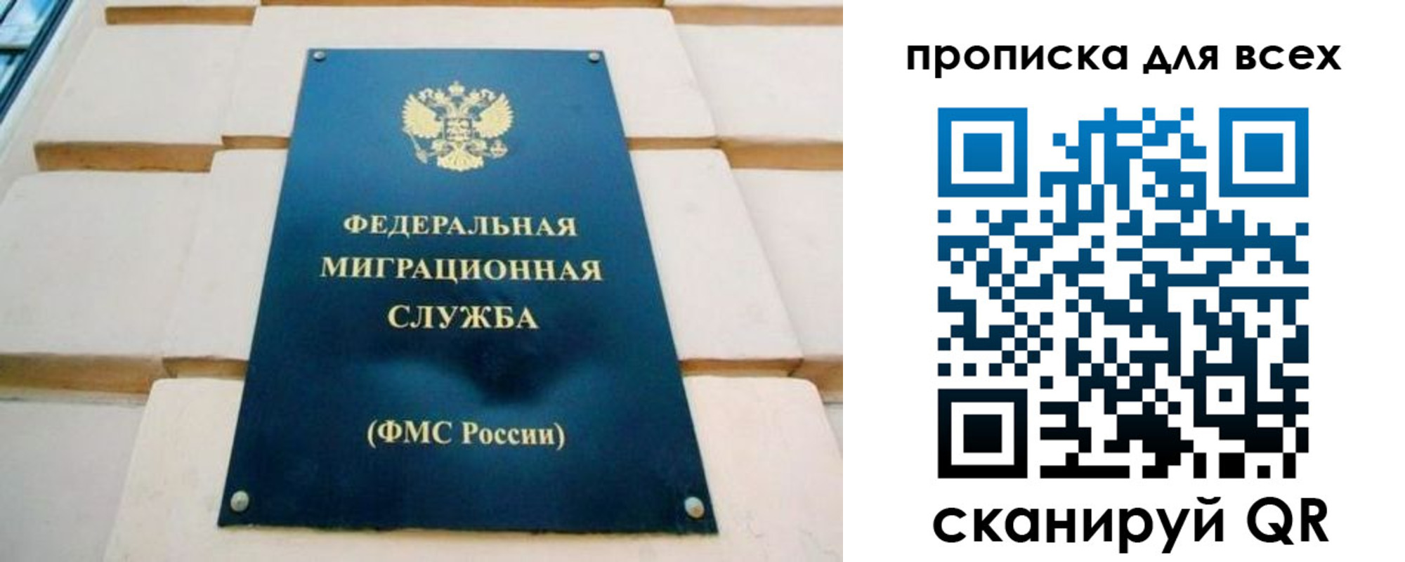 временная прописка в Озёрах