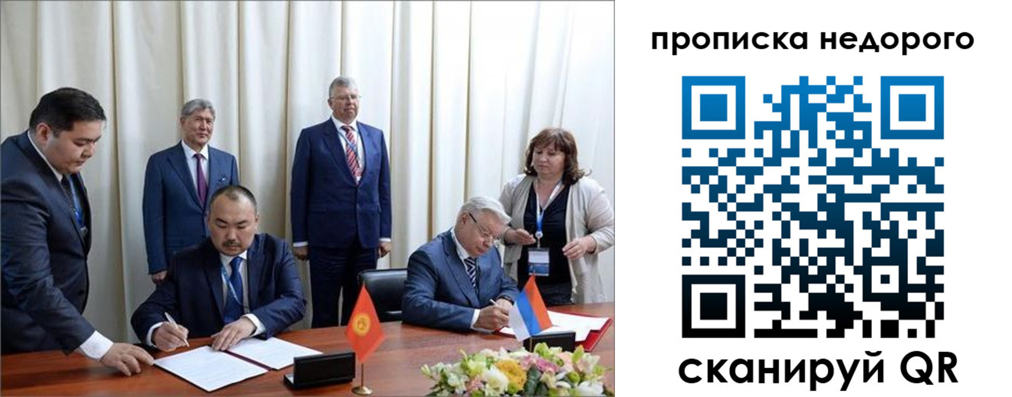 пропишу в квартире в Озёрах