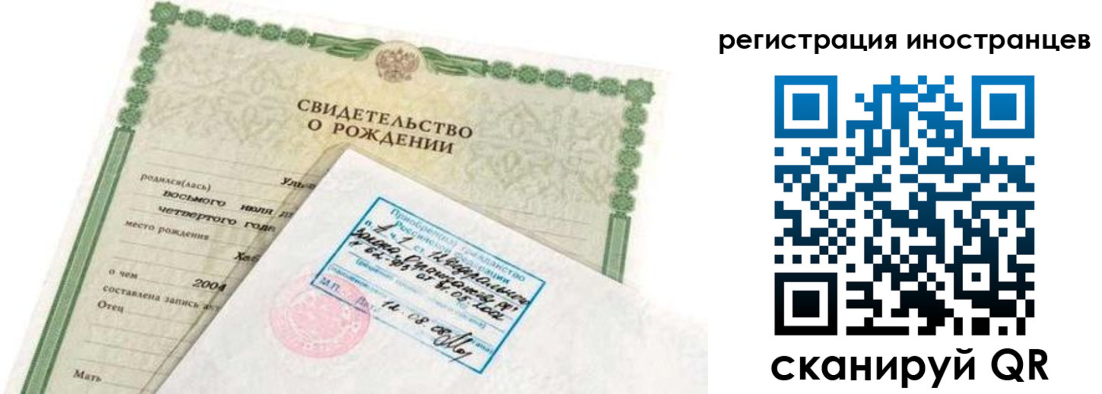 временная регистрация законно в Озёрах