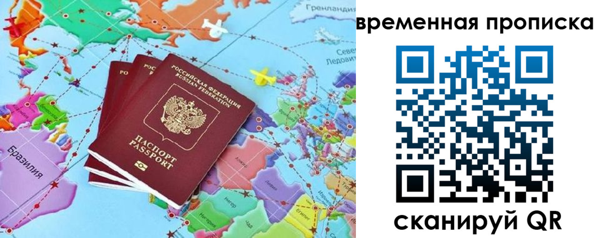 временная прописка в Озёрах