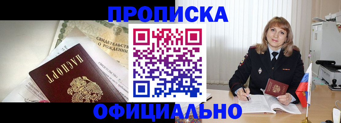 найти адрес прописки в Озёрах