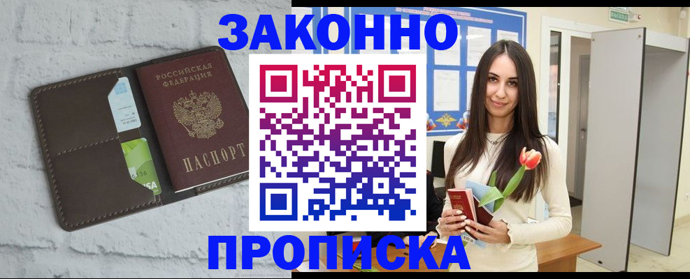 временная регистрация в Озёрах